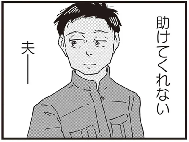 怒ってばかりの義母、助けてくれない夫…同居する義実家に自分の居場所はない／お宅の夫をもらえませんか？（13）