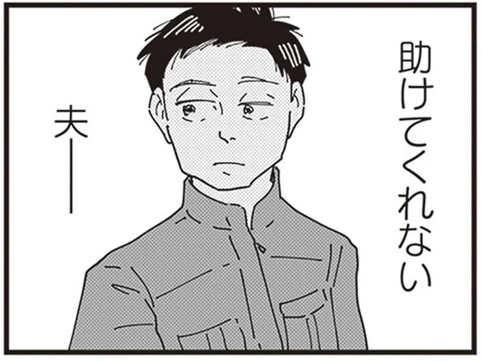 怒ってばかりの義母、助けてくれない夫…同居する義実家に自分の居場所はない／お宅の夫をもらえませんか？（13）