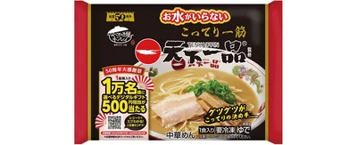 スープと麺、具が1 つになっていて温めるだけで完成「お水がいらない 天下一品」