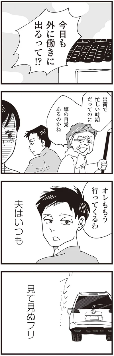 見て見ぬフリ