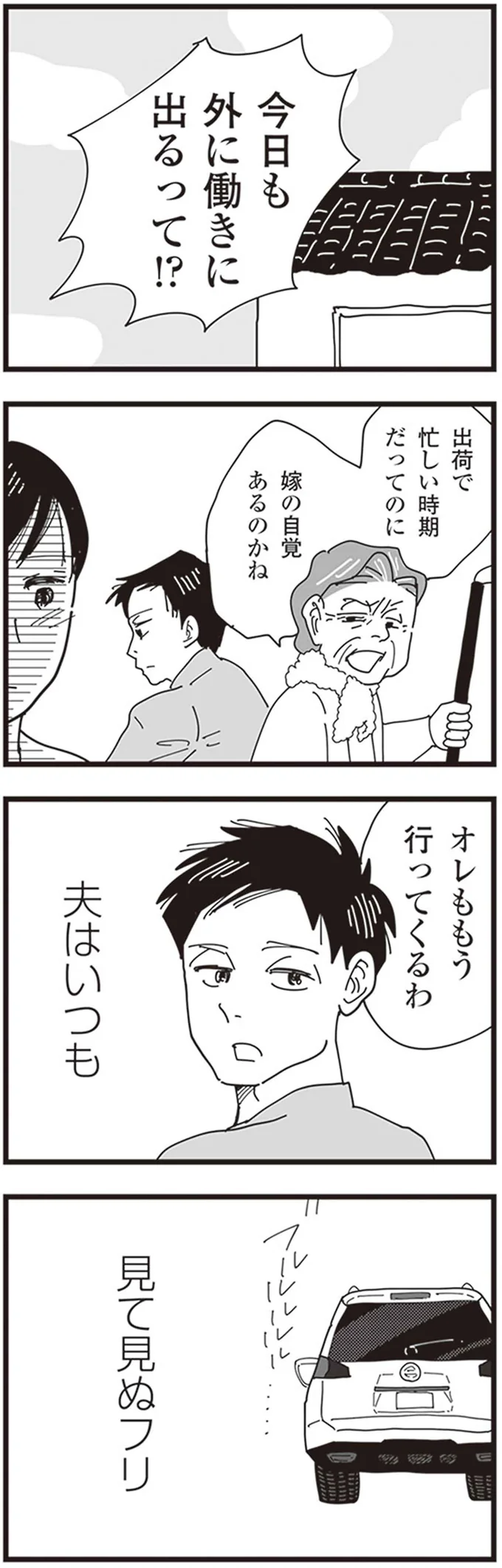 見て見ぬフリ