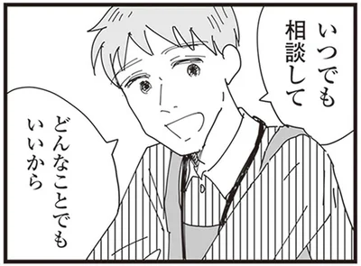 どんなことでもいいから