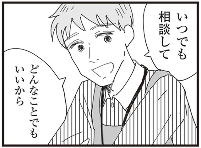 義母に責められても夫は見て見ぬフリ…そんなとき店長に優しくされて／お宅の夫をもらえませんか？（15）