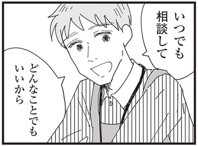 どんなことでもいいから