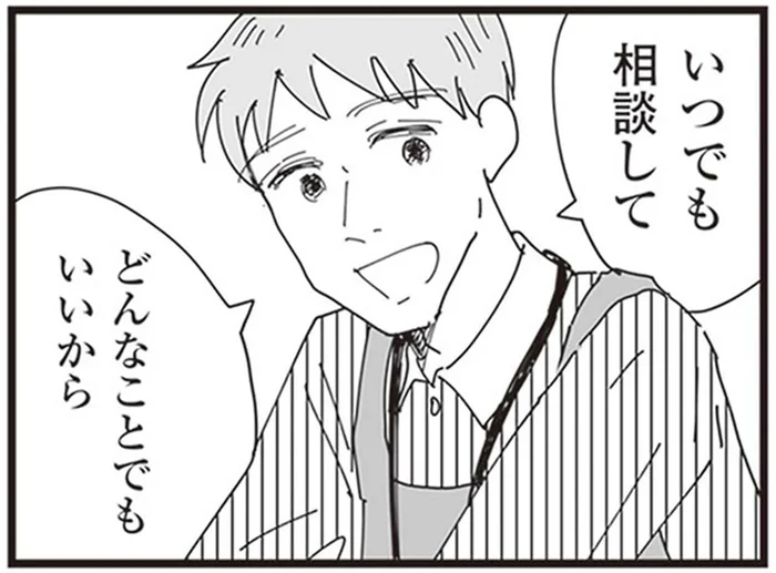 義母に責められても夫は見て見ぬフリ…そんなとき店長に優しくされて／お宅の夫をもらえませんか？（15）