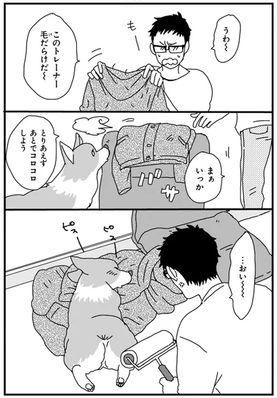 『あしょんでよッ〜うちの犬ログ〜2』より