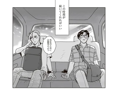 この時間が続いてくれればいい