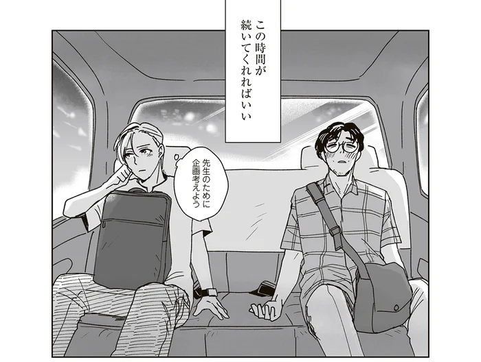 担当作家に気持ちが届かなくてもいい。一緒にいられる時間を大切にしたくて／これが恋だと知っている（2）