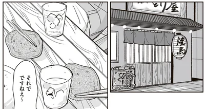 それでですねぇ～