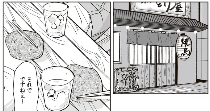 それでですねぇ~