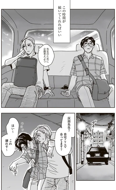 自宅ここで合ってます？