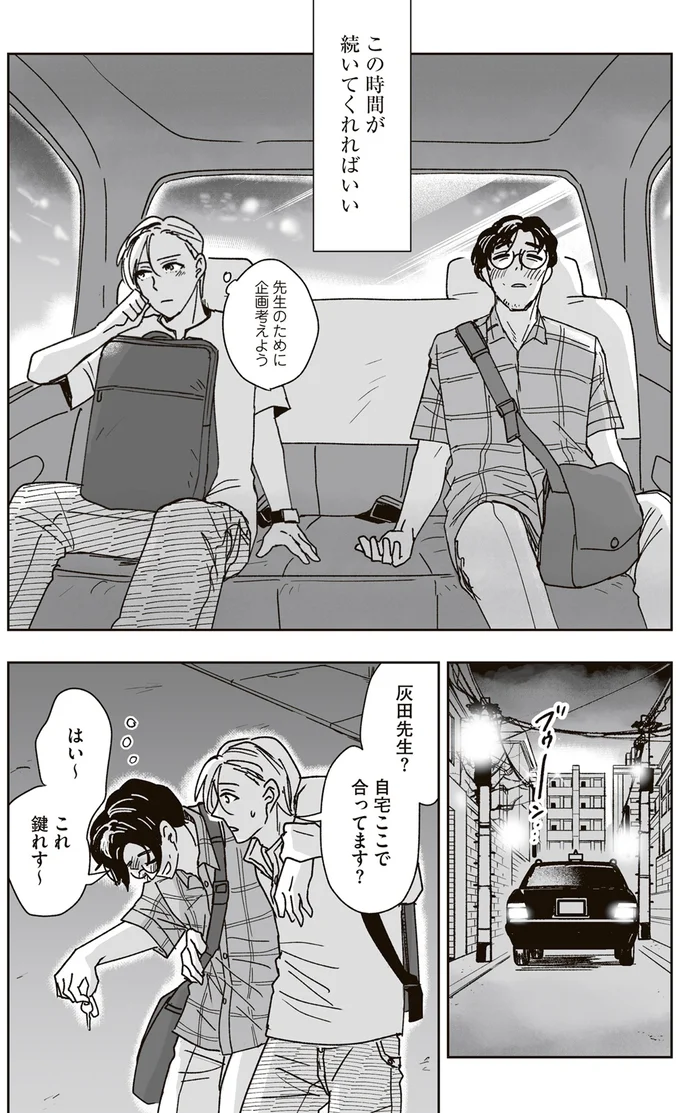 自宅ここで合ってます？