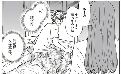 すごいとこ撮っちゃった