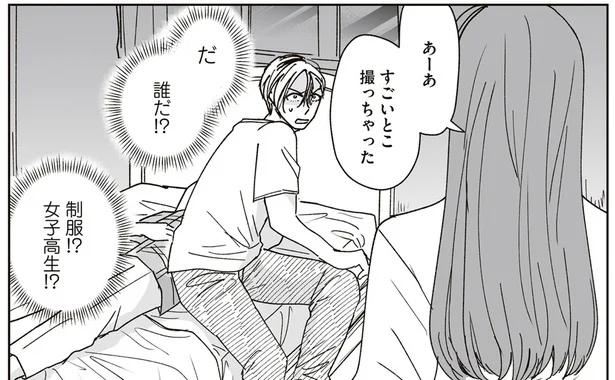 「すごいとこ撮っちゃった」え、誰？ 担当作家の家で写真を撮られ／これが恋だと知っている（3）