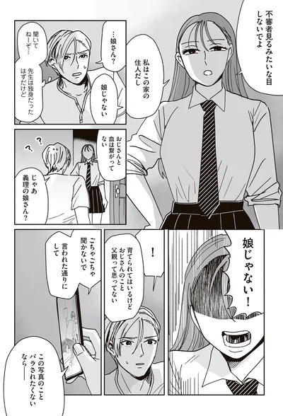 私はこの家の住人だし