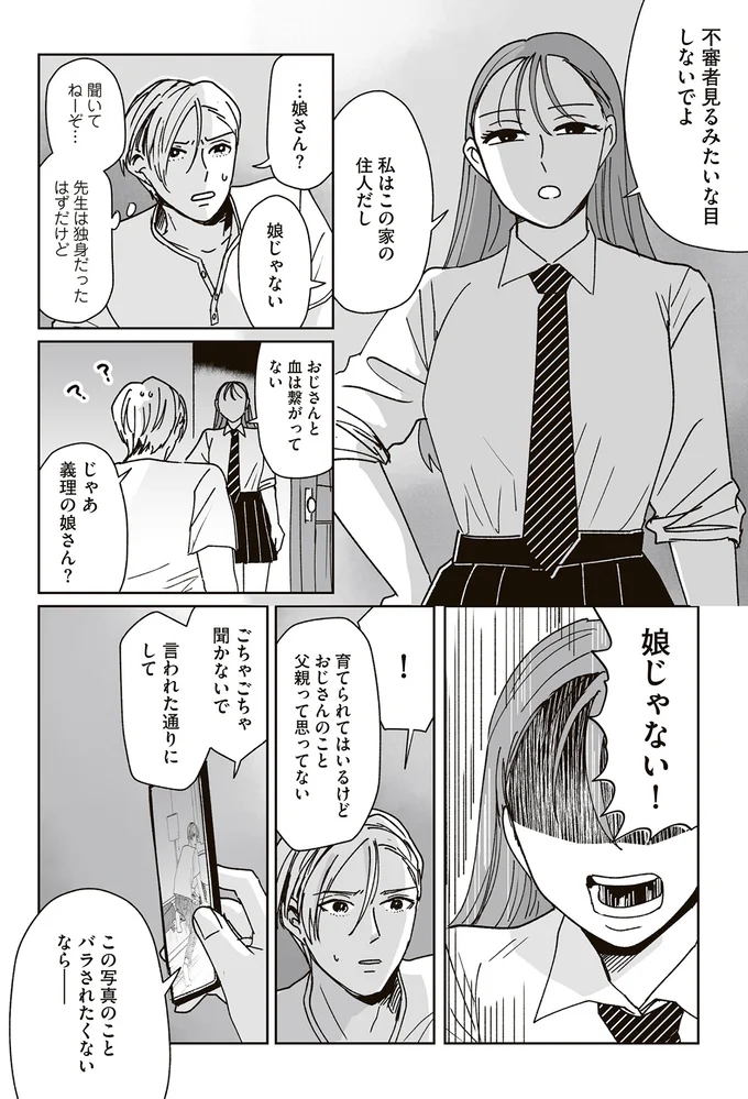 私はこの家の住人だし