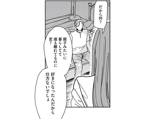 女子高生が保護者である男性に恋をした!? 事情を聞いても混乱しかしない／これが恋だと知っている（4）