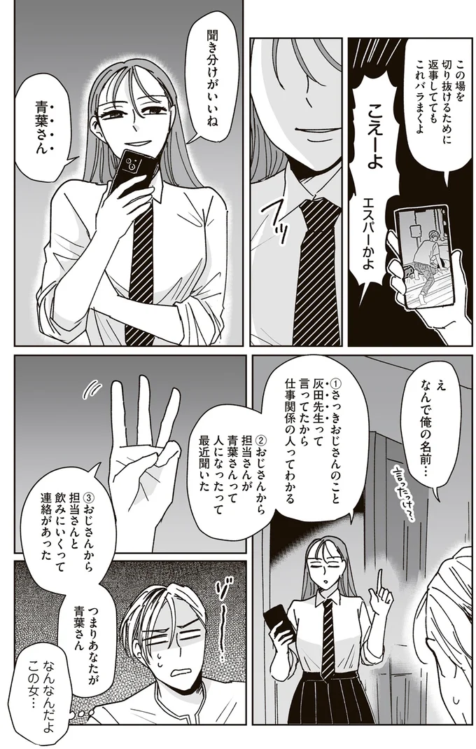 聞き分けがいいね