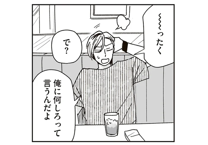 会社まで押しかけてきた作家の同居人。そこまでして頼みたいこととは／これが恋だと知っている（5）