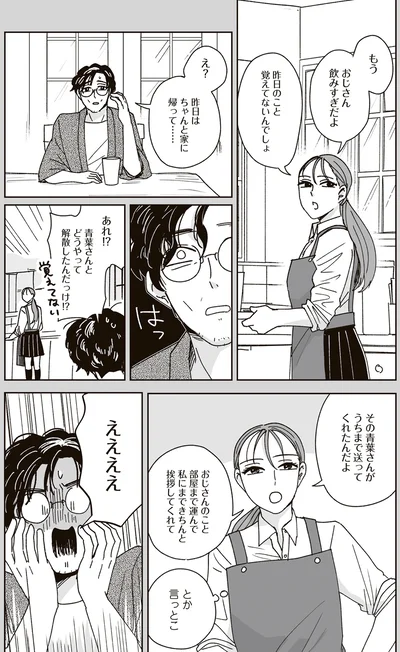 どうやって解散したんだっけ!?