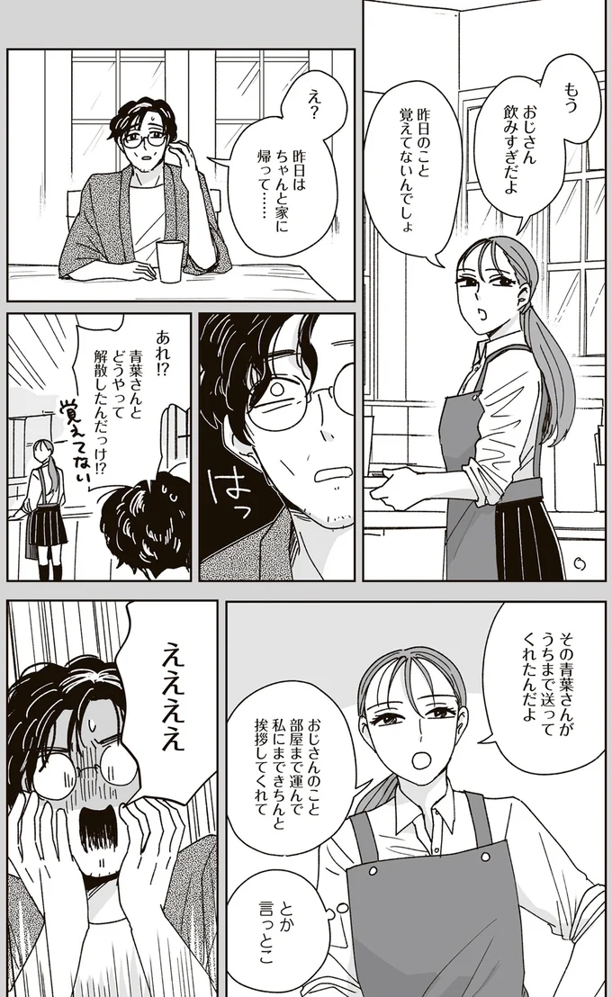 どうやって解散したんだっけ!?