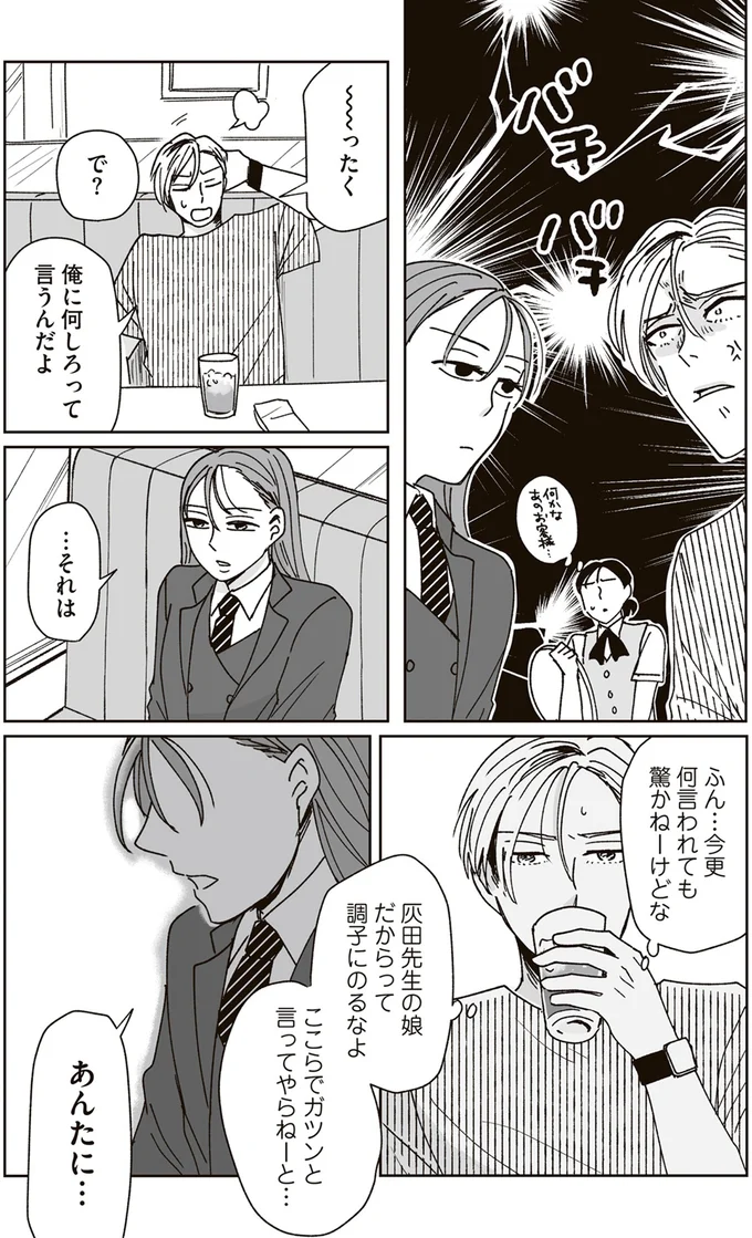 何言われても驚かねーけどな