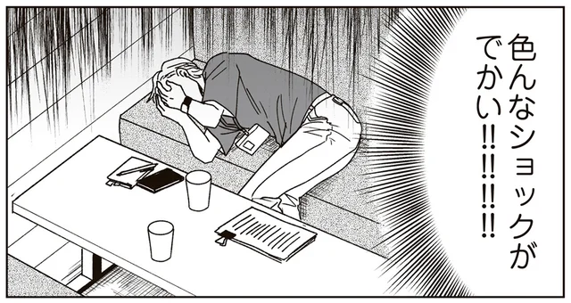 色んなショックがデカい!! 想い人の事情を知り、自分に可能性はないと実感して／これが恋だと知っている（6）