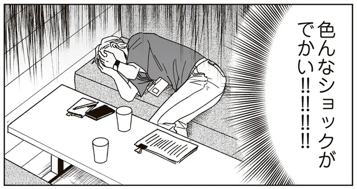 色んなショックがデカい!! 想い人の事情を知り、自分に可能性はないと実感して／これが恋だと知っている（6）