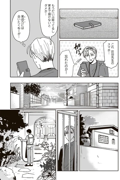 家まで届けないとダメか…