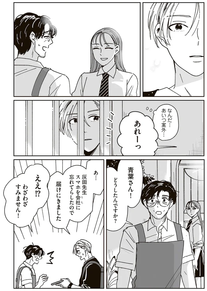 わざわざすみません！