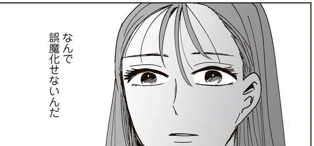 どうして誤魔化せないんだ。自分の秘めた想いが人に知られ、何も言えなくなって／これが恋だと知っている（7）