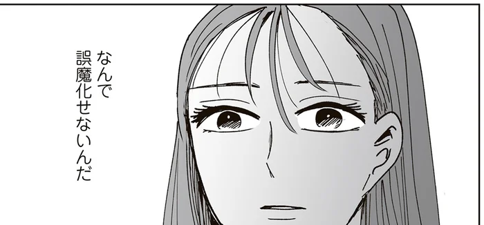 どうして誤魔化せないんだ。自分の秘めた想いが人に知られ、何も言えなくなって／これが恋だと知っている（7）