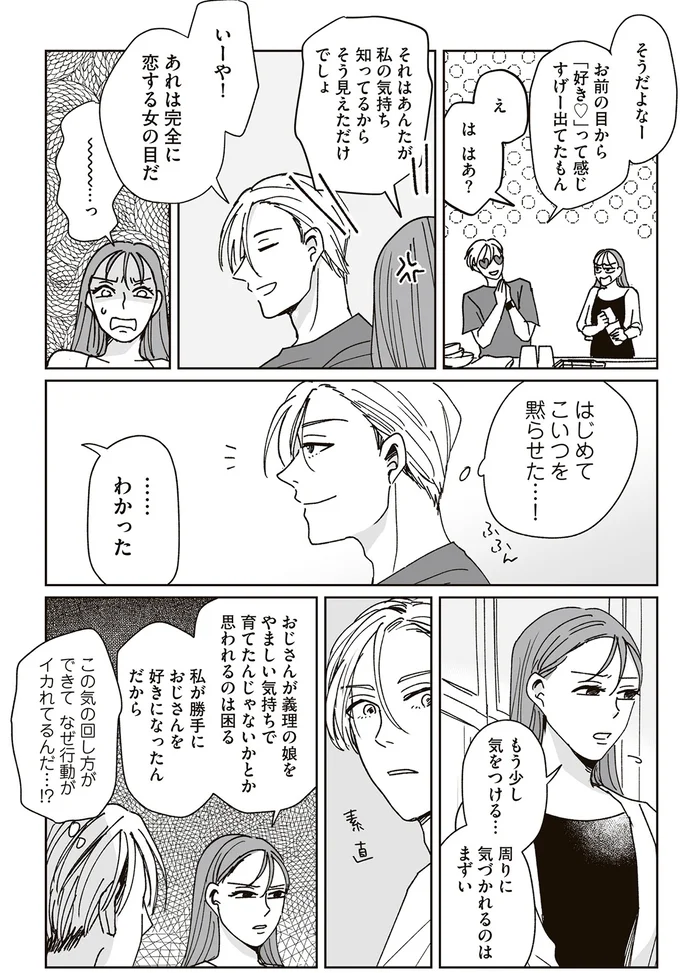 はじめてこいつを黙らせた…！