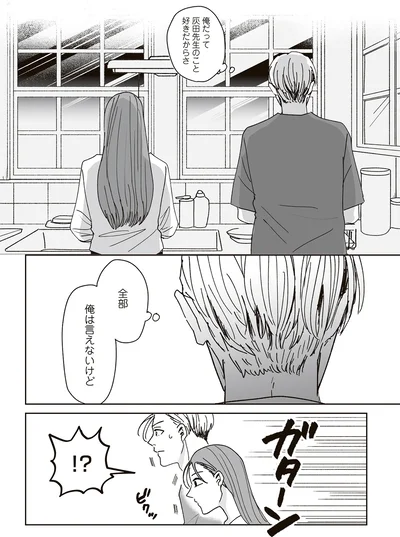 俺は言えないけど