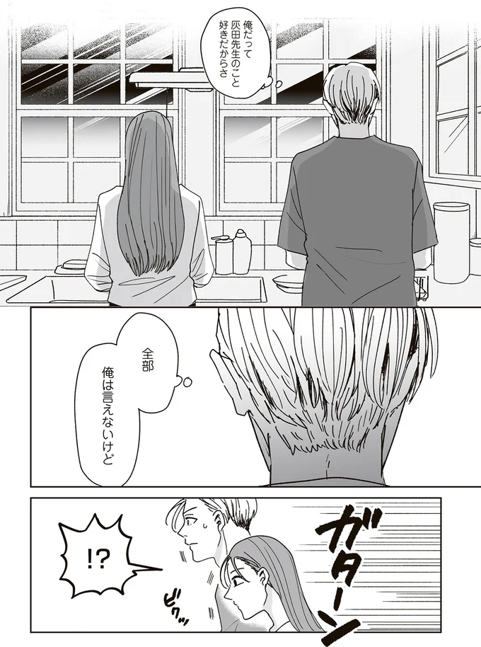 俺は言えないけど