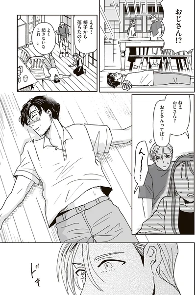 椅子から落ちたの？