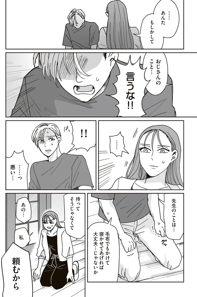 あんた、もしかして