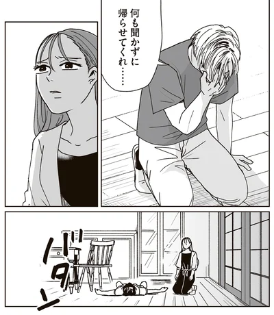 何も聞かずに帰らせてくれ…