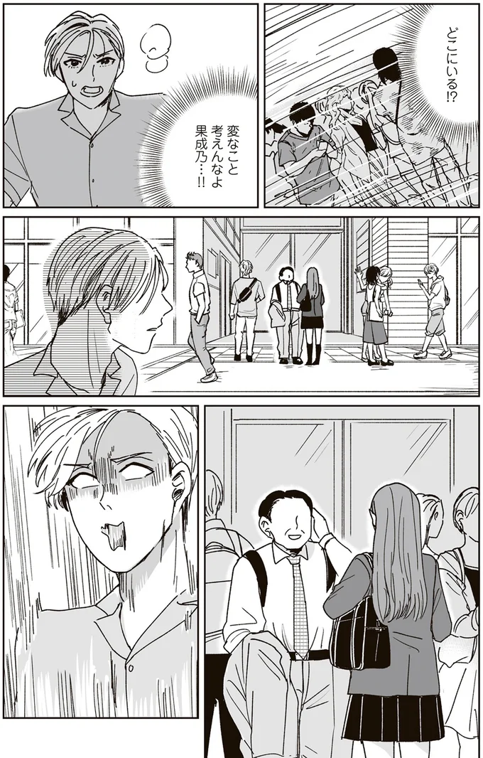 変なこと考えんなよ！