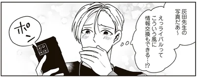 ライバルって…