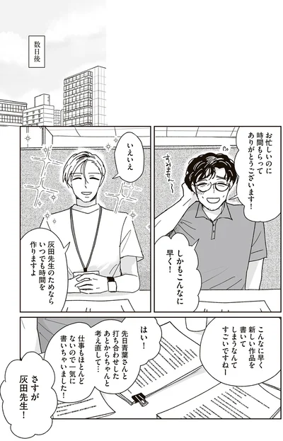 時間もらってありがとうございます！