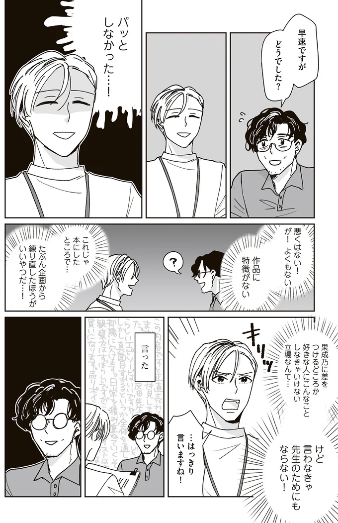 はっきり言いますね！