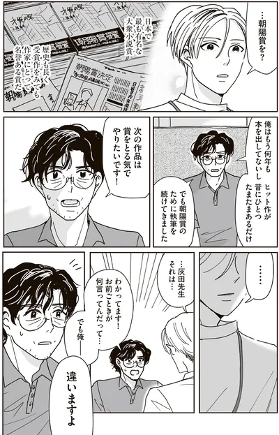 賞をとる気でやりたいです！