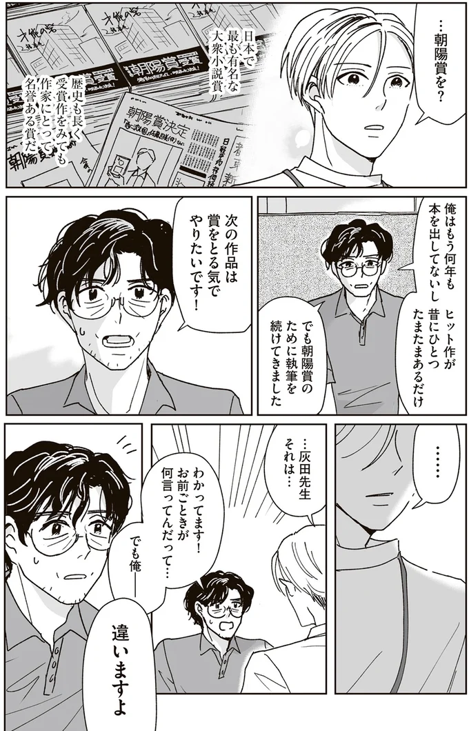 賞をとる気でやりたいです！