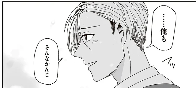 自慢したらされ返されて。同じ人を想っている相手と話すことの充実感／これが恋だと知っている（12）