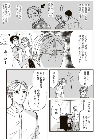 さっきの質問はなんだ？