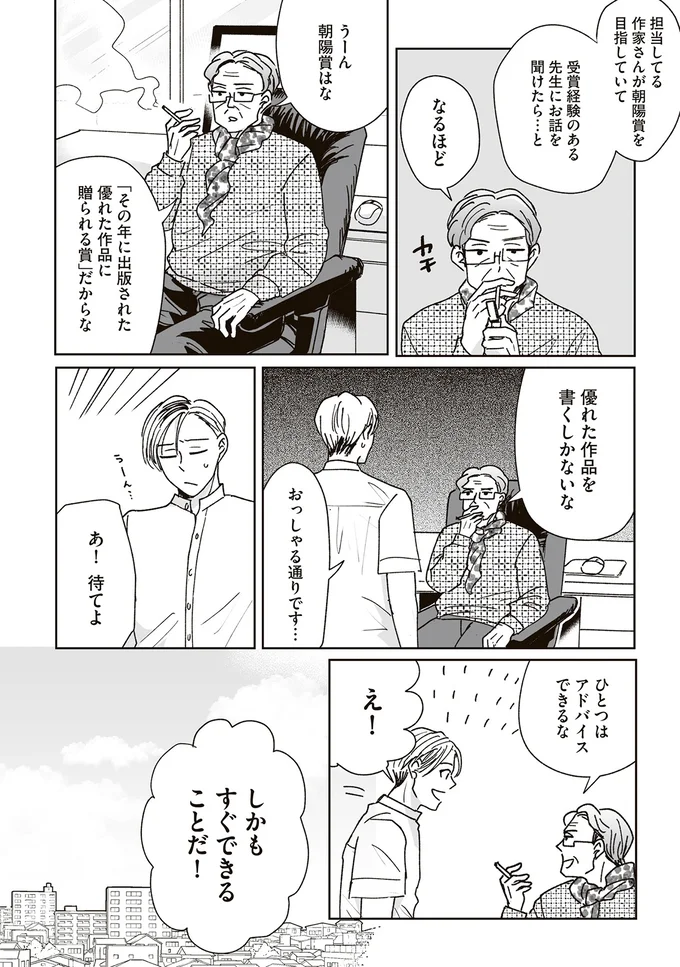 優れた作品を書くしかないな