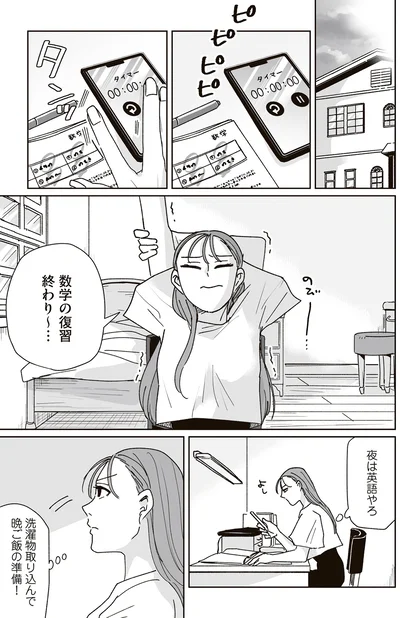 晩御飯の準備！