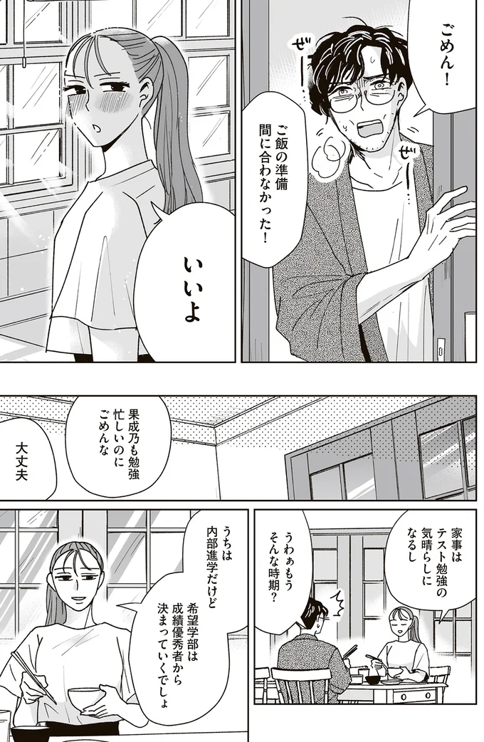 忙しいのにごめんな