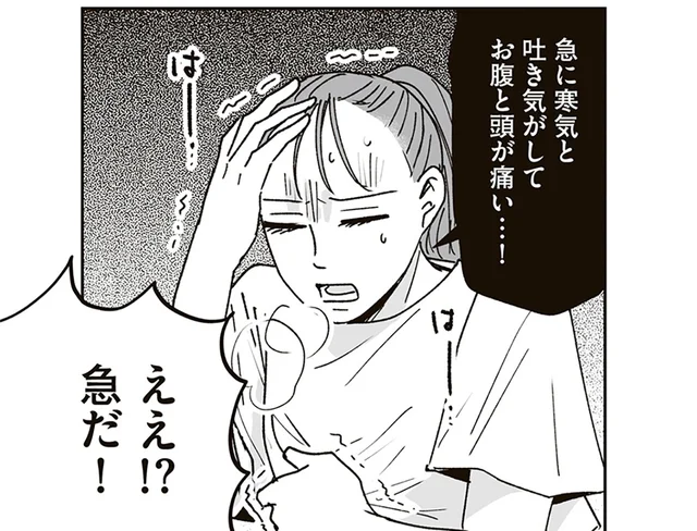 想い人とライバルが家でふたりきりになる!? 心配した女子高生は仮病を使い…／これが恋だと知っている（14）